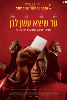 עד שיצא עשן לבן